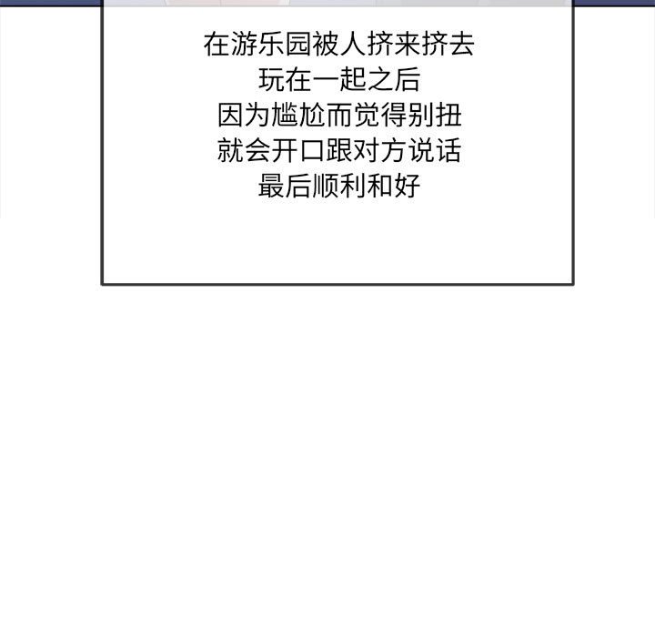 [韩国漫画] 恶女勾勾缠 剧情,女学生,巨乳大奶#[201P]-160