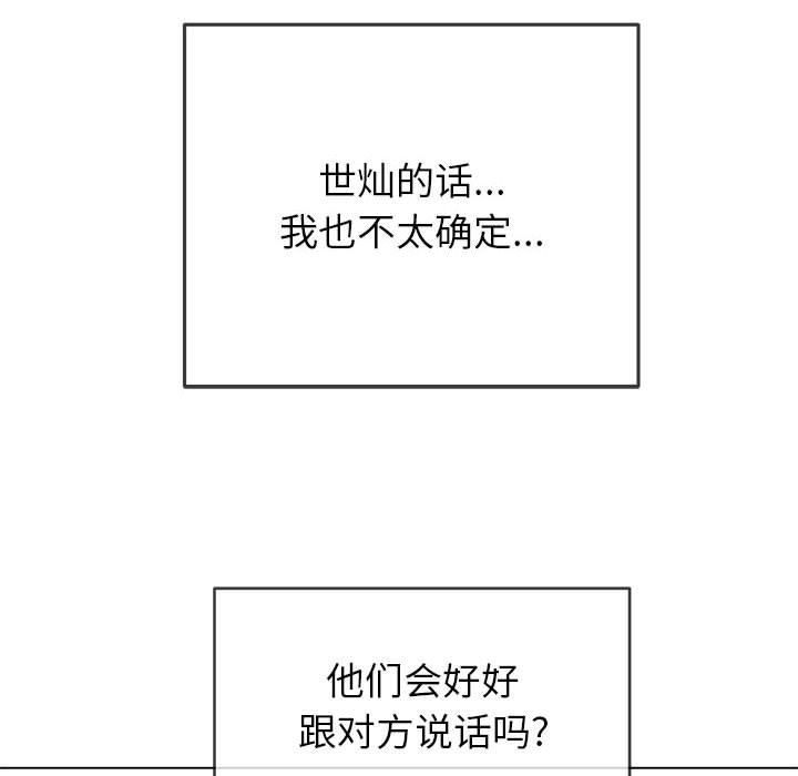 [韩国漫画] 恶女勾勾缠 剧情,女学生,巨乳大奶#[201P]-161