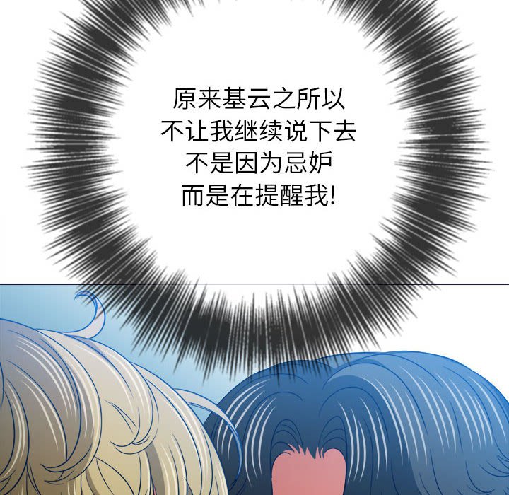 [韩国漫画] 恶女勾勾缠 剧情,女学生,巨乳大奶#[186P]-101