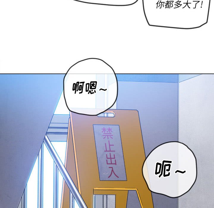 [韩国漫画] 恶女勾勾缠 剧情,女学生,巨乳大奶#[186P]-124