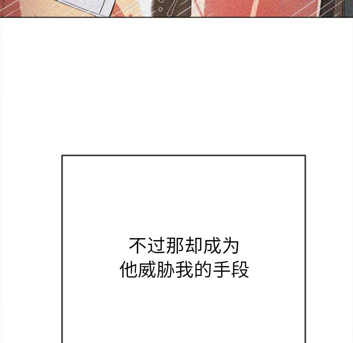 [韩国漫画] 恶女勾勾缠 剧情,女学生,巨乳大奶#[186P]-141