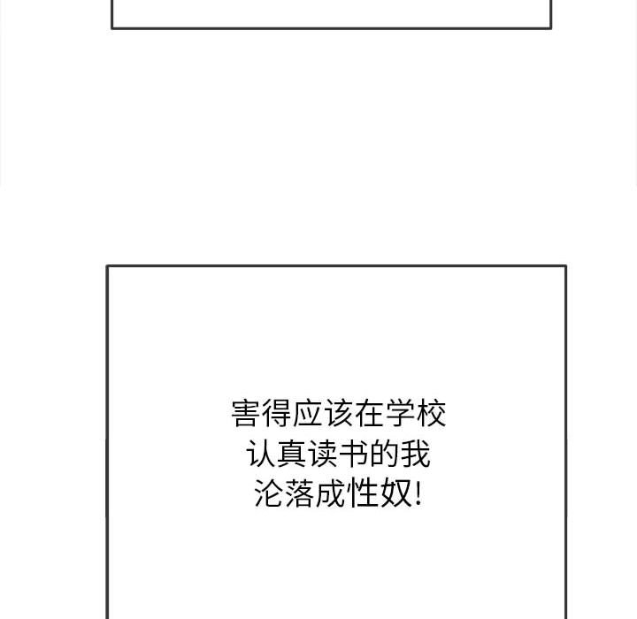 [韩国漫画] 恶女勾勾缠 剧情,女学生,巨乳大奶#[186P]-142