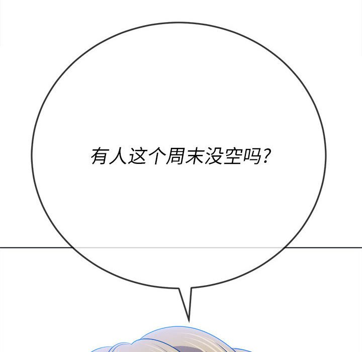 [韩国漫画] 恶女勾勾缠 剧情,女学生,巨乳大奶#[186P]-173