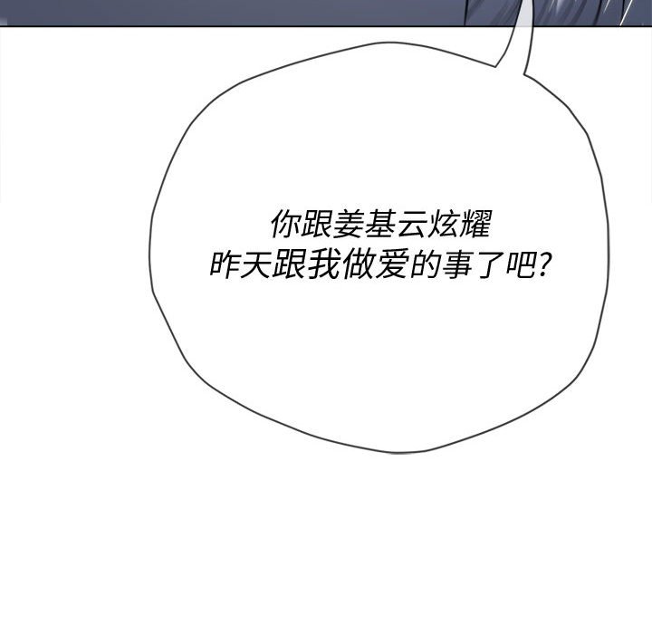 [韩国漫画] 恶女勾勾缠 剧情,女学生,巨乳大奶#[186P]-75