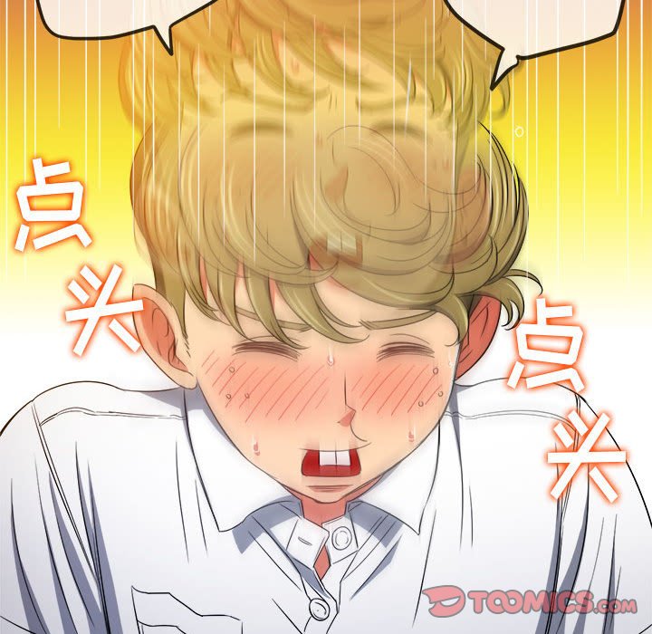 [韩国漫画] 恶女勾勾缠 剧情,女学生,巨乳大奶#[186P]-80