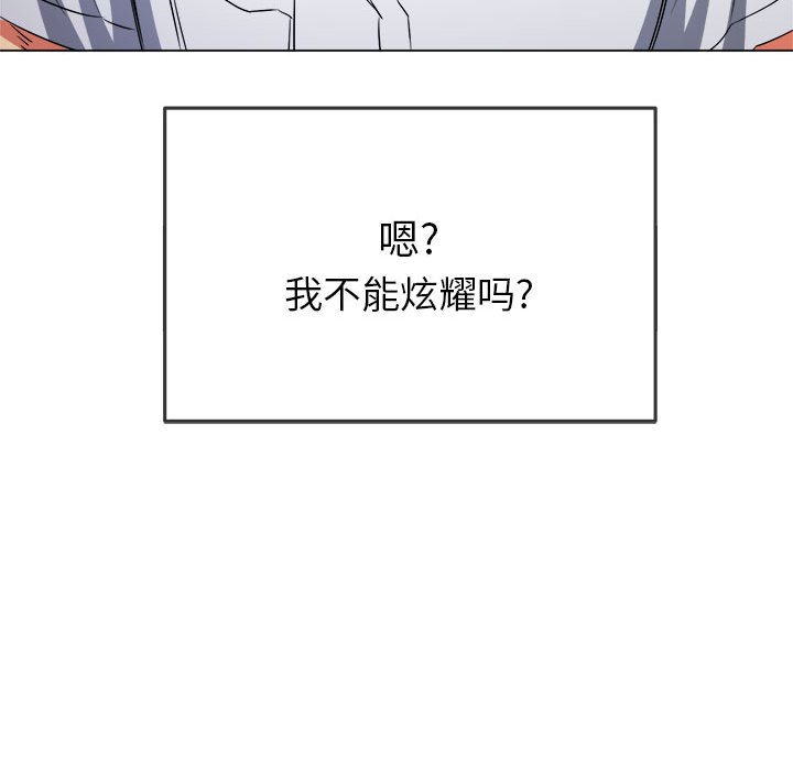 [韩国漫画] 恶女勾勾缠 剧情,女学生,巨乳大奶#[186P]-81