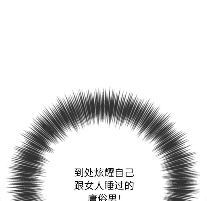 [韩国漫画] 恶女勾勾缠 剧情,女学生,巨乳大奶#[186P]-92