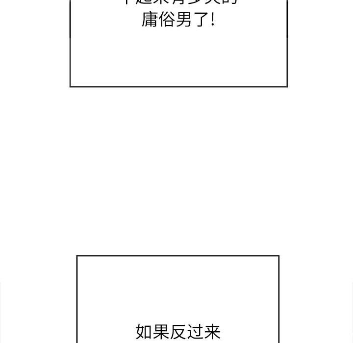 [韩国漫画] 恶女勾勾缠 剧情,女学生,巨乳大奶#[186P]-95