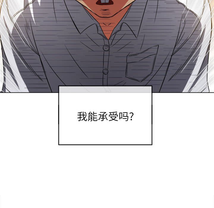 [韩国漫画] 恶女勾勾缠 剧情,女学生,巨乳大奶#[186P]-97