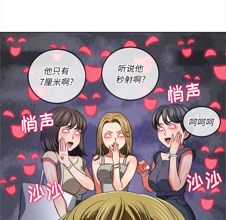 [韩国漫画] 恶女勾勾缠 剧情,女学生,巨乳大奶#[186P]-98