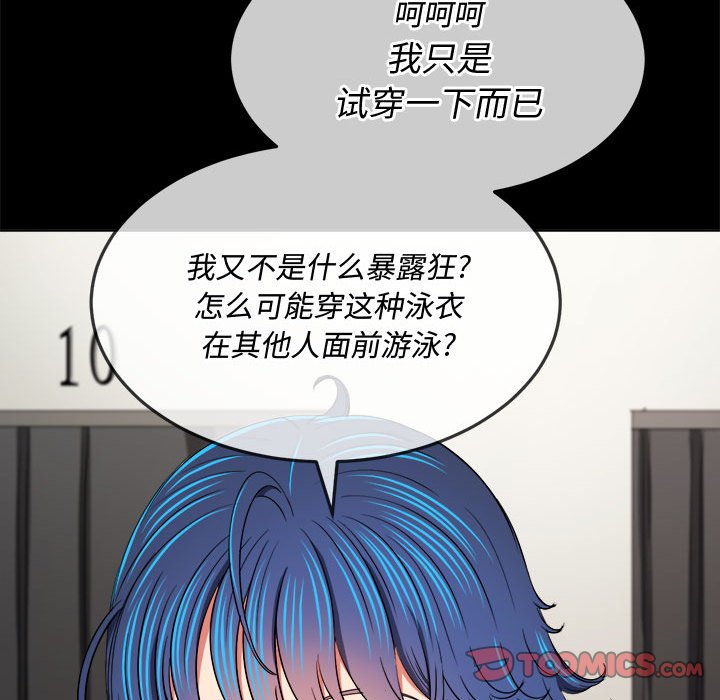 [韩国漫画] 恶女勾勾缠 剧情,女学生,巨乳大奶#[176P]-100
