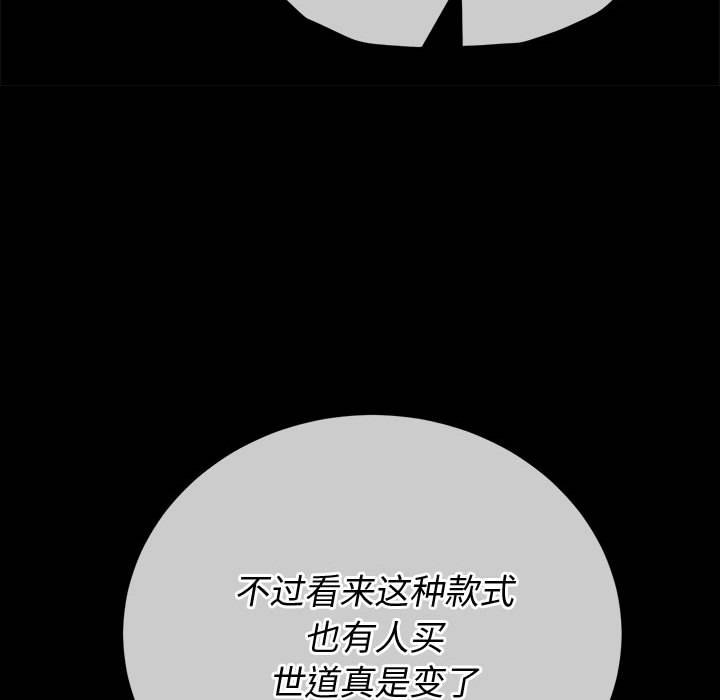 [韩国漫画] 恶女勾勾缠 剧情,女学生,巨乳大奶#[176P]-103