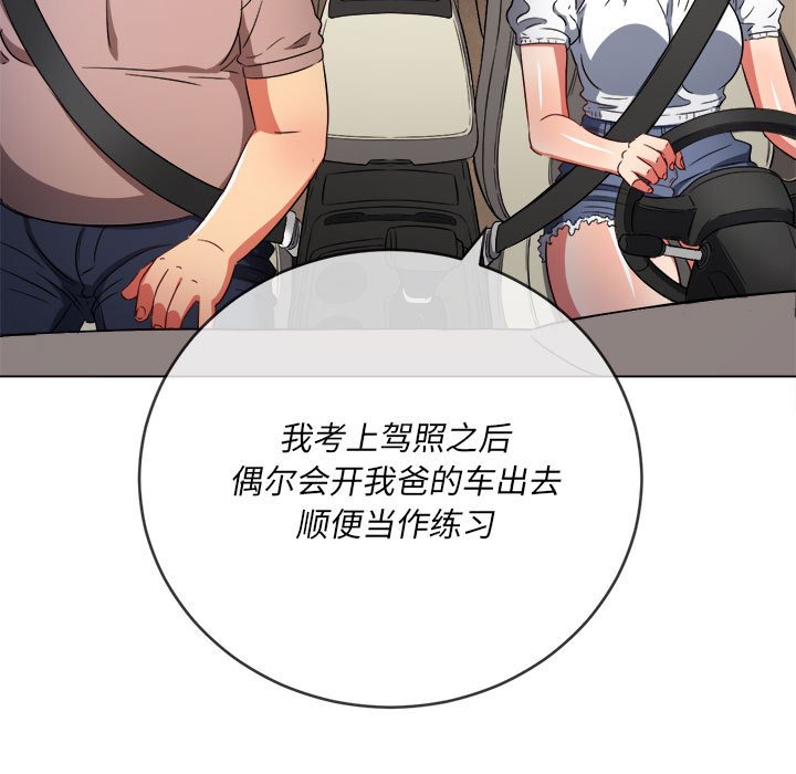 [韩国漫画] 恶女勾勾缠 剧情,女学生,巨乳大奶#[176P]-11