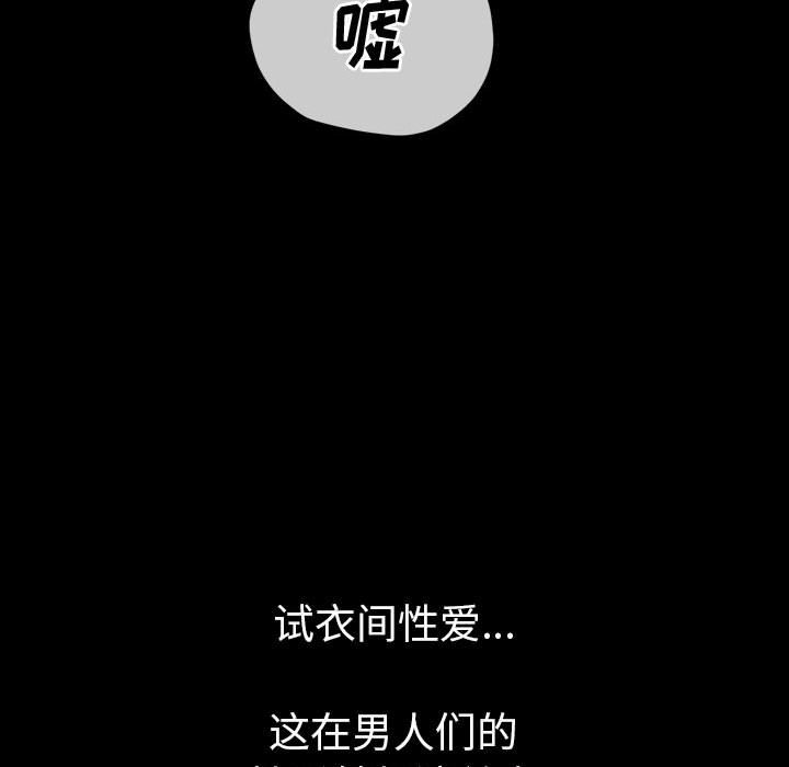 [韩国漫画] 恶女勾勾缠 剧情,女学生,巨乳大奶#[176P]-112