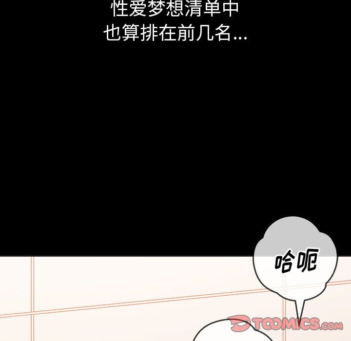 [韩国漫画] 恶女勾勾缠 剧情,女学生,巨乳大奶#[176P]-113