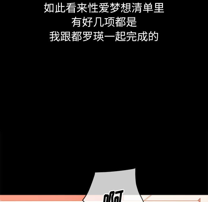 [韩国漫画] 恶女勾勾缠 剧情,女学生,巨乳大奶#[176P]-121