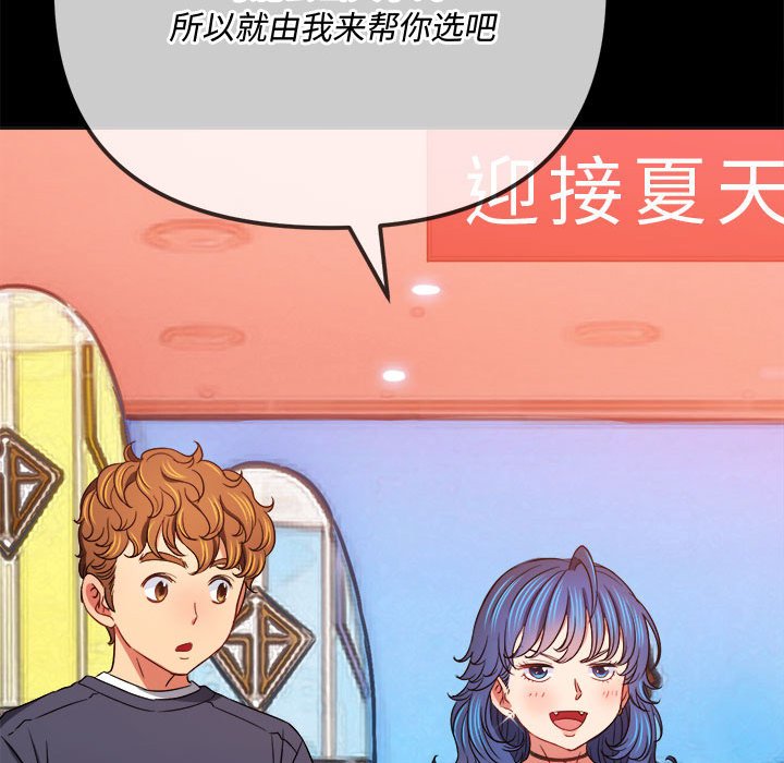 [韩国漫画] 恶女勾勾缠 剧情,女学生,巨乳大奶#[176P]-56