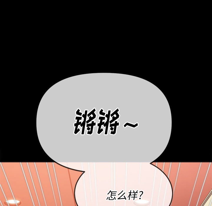 [韩国漫画] 恶女勾勾缠 剧情,女学生,巨乳大奶#[176P]-90