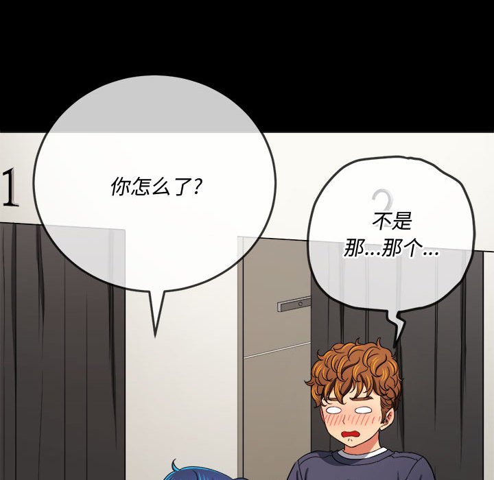 [韩国漫画] 恶女勾勾缠 剧情,女学生,巨乳大奶#[176P]-97