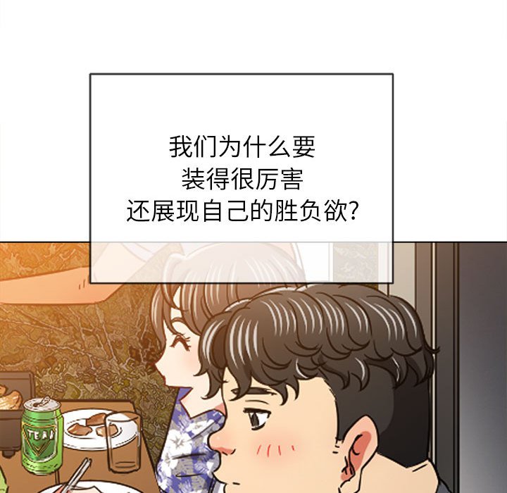 [韩国漫画] 恶女勾勾缠 剧情,女学生,巨乳大奶#[205P]-127