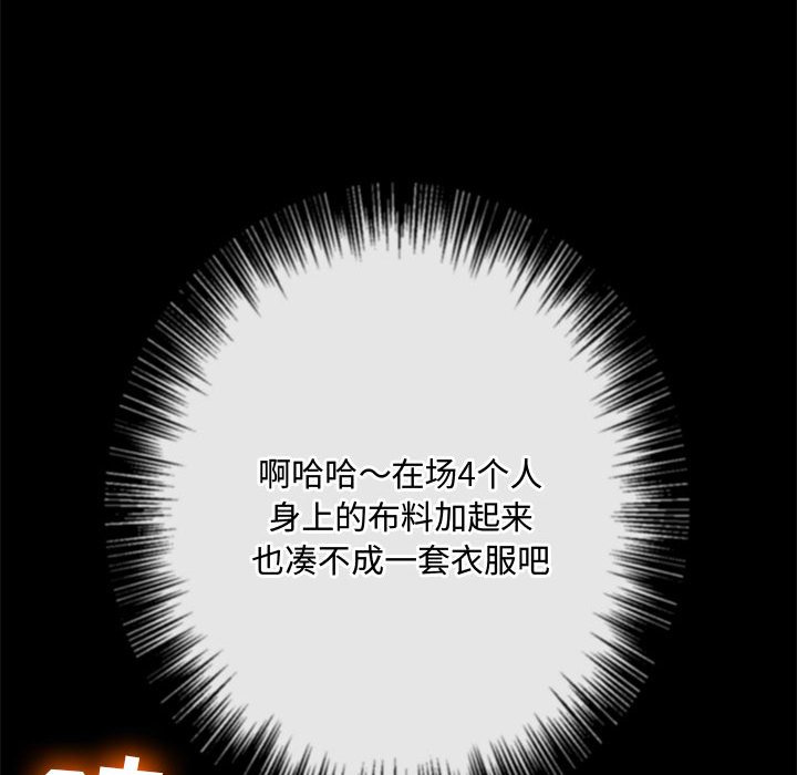 [韩国漫画] 恶女勾勾缠 剧情,女学生,巨乳大奶#[205P]-17