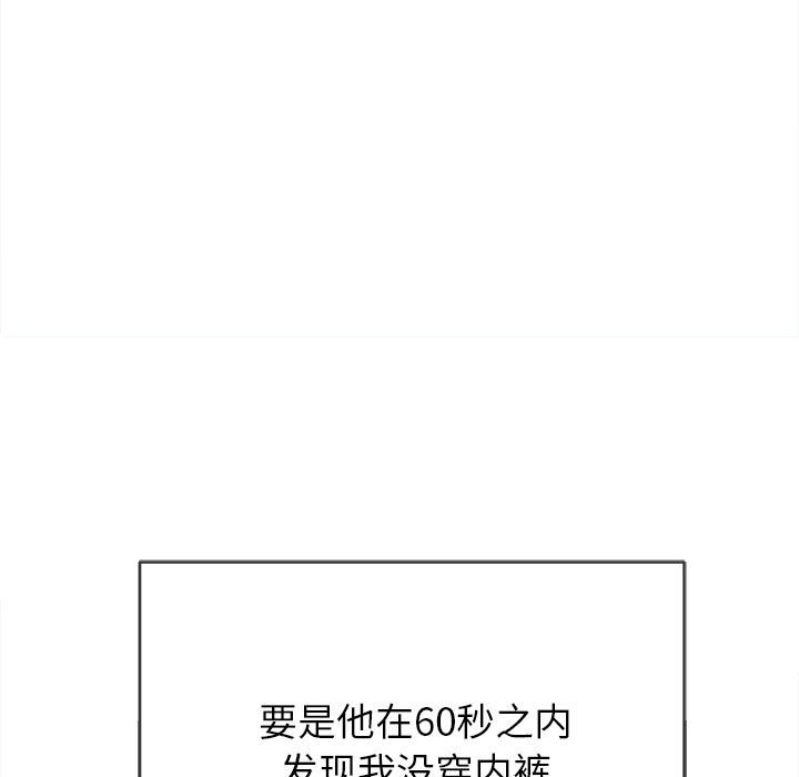 [韩国漫画] 恶女勾勾缠 剧情,女学生,巨乳大奶#[205P]-180