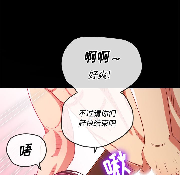 [韩国漫画] 恶女勾勾缠 剧情,女学生,巨乳大奶#[205P]-35