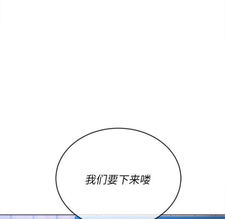 [韩国漫画] 恶女勾勾缠 剧情,女学生,巨乳大奶#[205P]-41