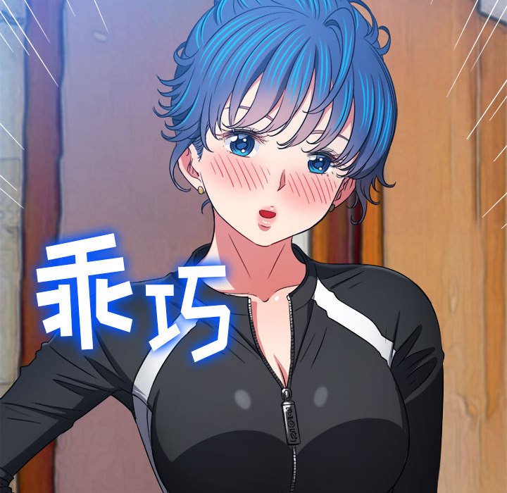 [韩国漫画] 恶女勾勾缠 剧情,女学生,巨乳大奶#[205P]-51