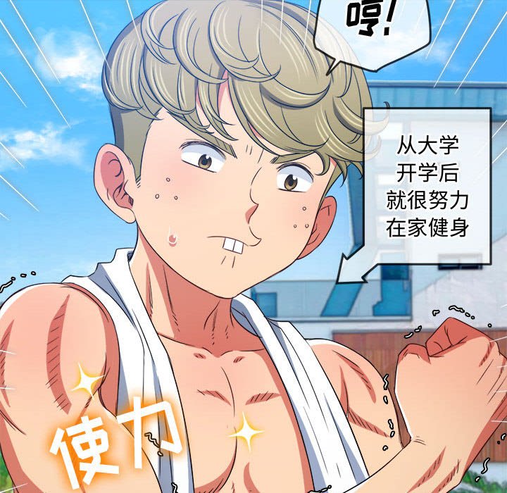 [韩国漫画] 恶女勾勾缠 剧情,女学生,巨乳大奶#[205P]-75