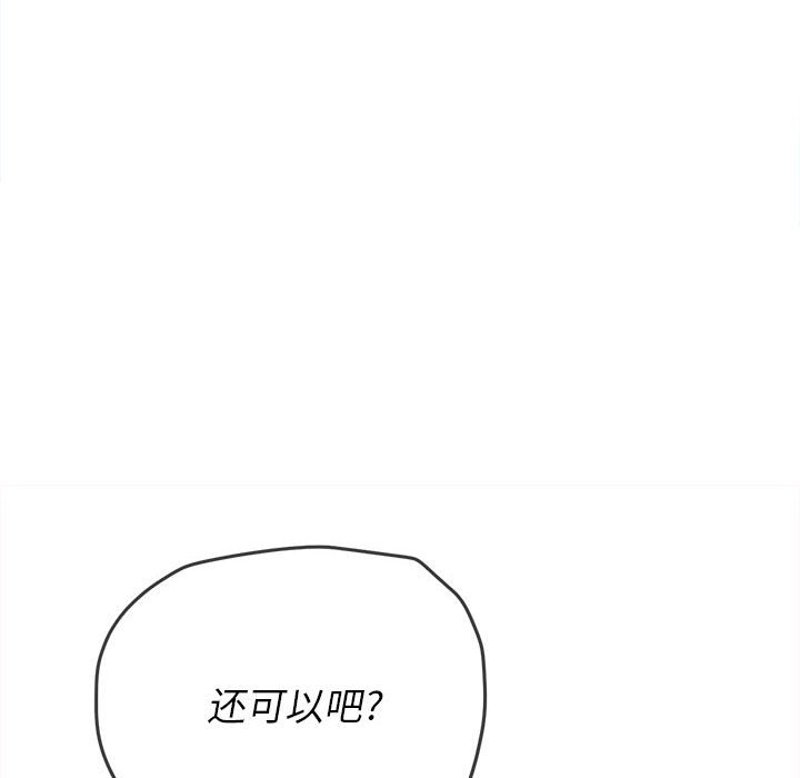 [韩国漫画] 恶女勾勾缠 剧情,女学生,巨乳大奶#[185P]-122
