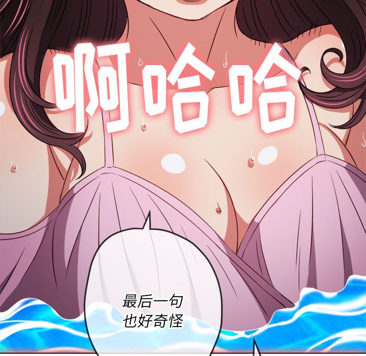 [韩国漫画] 恶女勾勾缠 剧情,女学生,巨乳大奶#[185P]-127