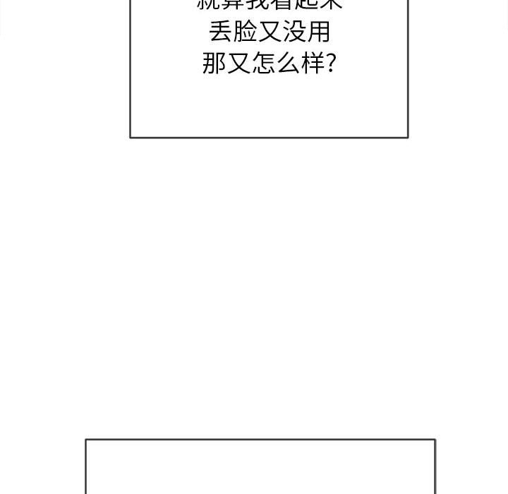 [韩国漫画] 恶女勾勾缠 剧情,女学生,巨乳大奶#[185P]-131