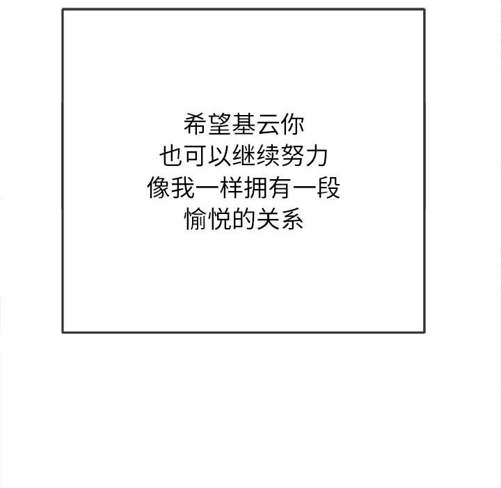 [韩国漫画] 恶女勾勾缠 剧情,女学生,巨乳大奶#[185P]-138