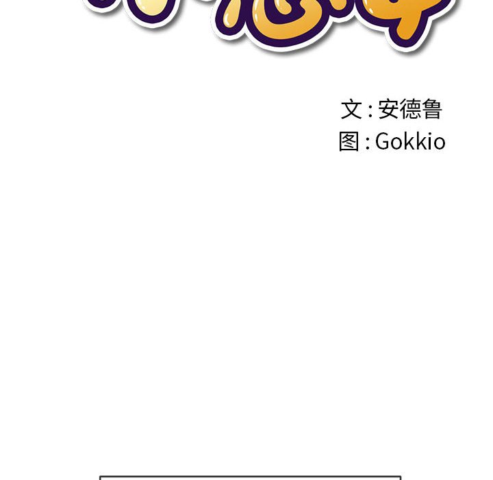 [韩国漫画] 恶女勾勾缠 剧情,女学生,巨乳大奶#[185P]-16