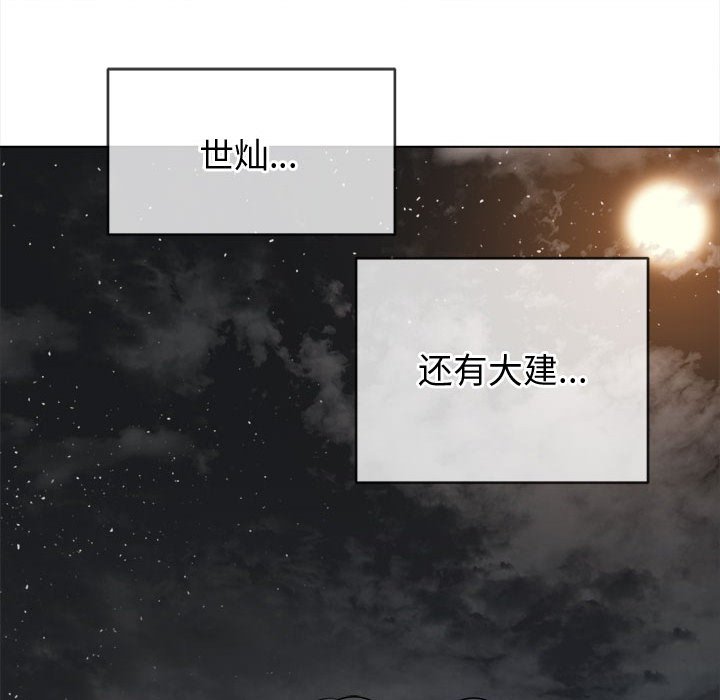 [韩国漫画] 恶女勾勾缠 剧情,女学生,巨乳大奶#[185P]-161