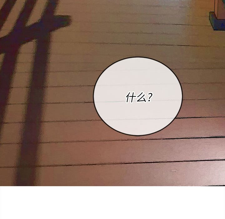 [韩国漫画] 恶女勾勾缠 剧情,女学生,巨乳大奶#[185P]-173