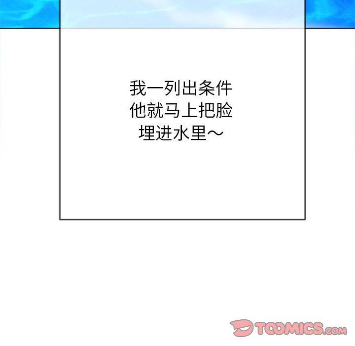 [韩国漫画] 恶女勾勾缠 剧情,女学生,巨乳大奶#[185P]-20