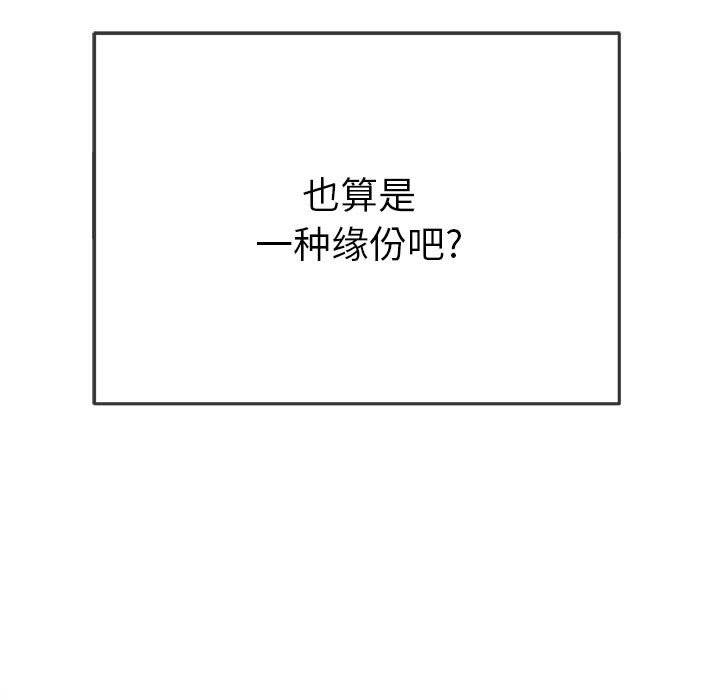 [韩国漫画] 恶女勾勾缠 剧情,女学生,巨乳大奶#[185P]-41