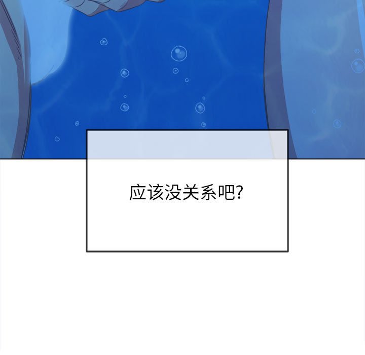 [韩国漫画] 恶女勾勾缠 剧情,女学生,巨乳大奶#[185P]-51