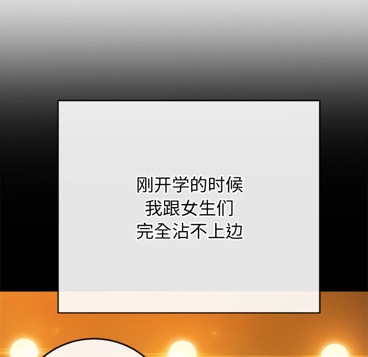 [韩国漫画] 恶女勾勾缠 剧情,女学生,巨乳大奶#[185P]-78