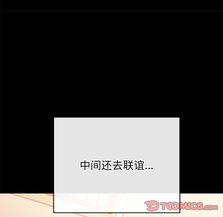 [韩国漫画] 恶女勾勾缠 剧情,女学生,巨乳大奶#[185P]-84