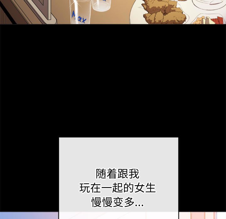 [韩国漫画] 恶女勾勾缠 剧情,女学生,巨乳大奶#[185P]-87