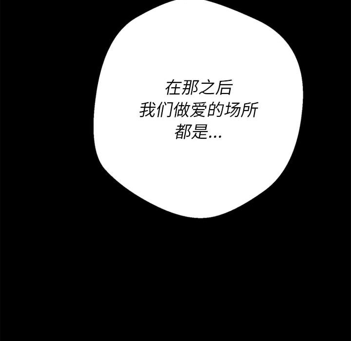 [韩国漫画] 恶女勾勾缠 剧情,女学生,巨乳大奶#[216P]-118