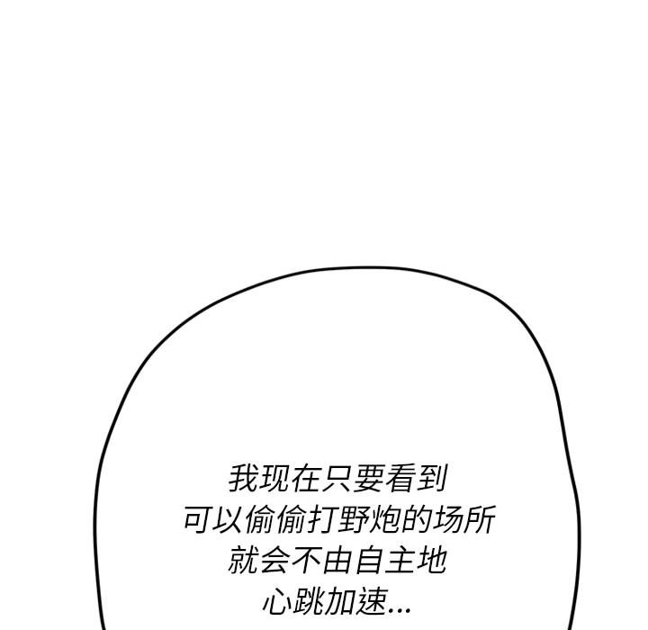 [韩国漫画] 恶女勾勾缠 剧情,女学生,巨乳大奶#[216P]-166
