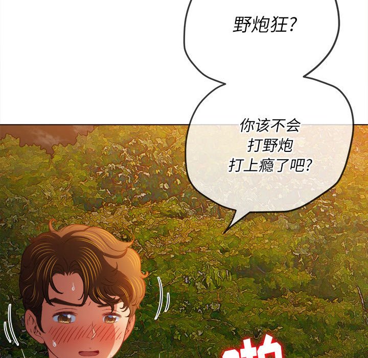 [韩国漫画] 恶女勾勾缠 剧情,女学生,巨乳大奶#[216P]-178