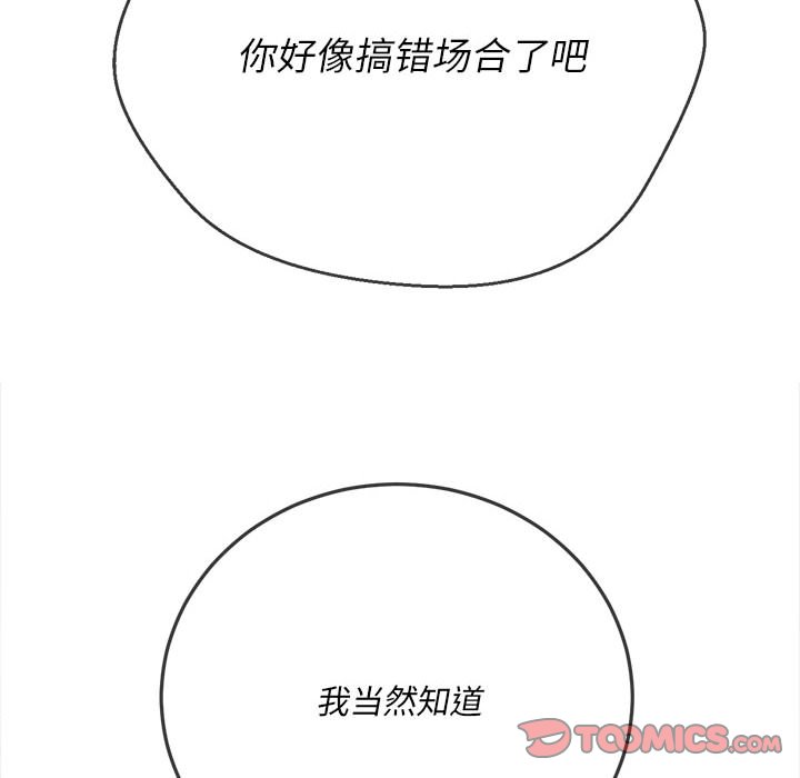 [韩国漫画] 恶女勾勾缠 剧情,女学生,巨乳大奶#[216P]-40