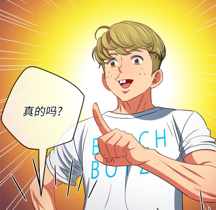 [韩国漫画] 恶女勾勾缠 剧情,女学生,巨乳大奶#[168P]-138