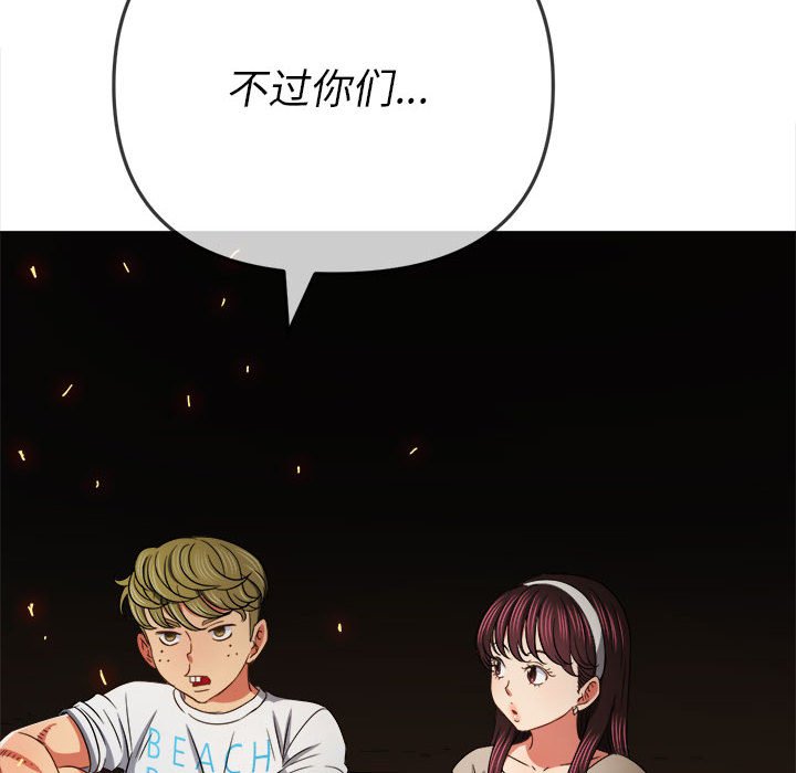 [韩国漫画] 恶女勾勾缠 剧情,女学生,巨乳大奶#[168P]-161