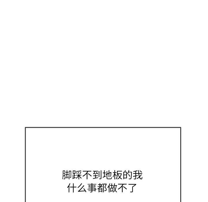 [韩国漫画] 恶女勾勾缠 剧情,女学生,巨乳大奶#[168P]-27